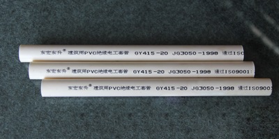 PVC电线管和铝塑电线管有什么不同？香蕉视频下载网站告诉您