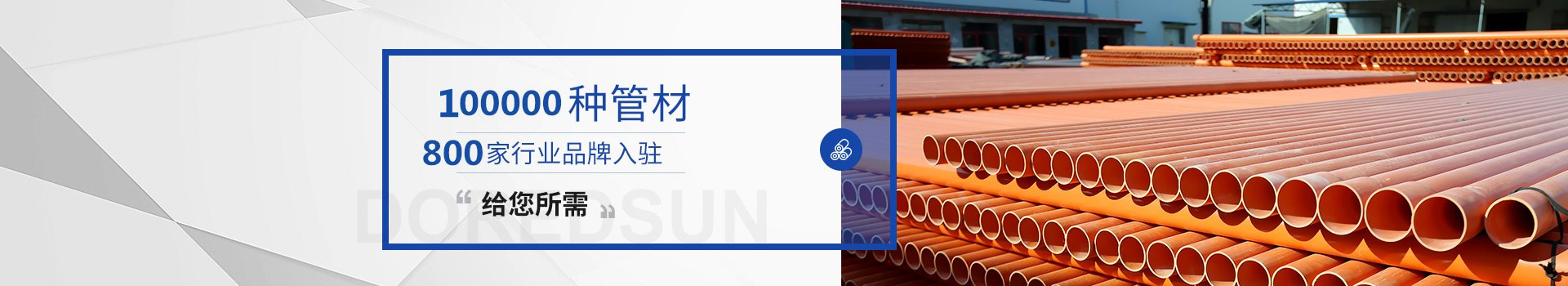 北京香蕉视频下载网站：3万余种管材 31家行业品牌入驻