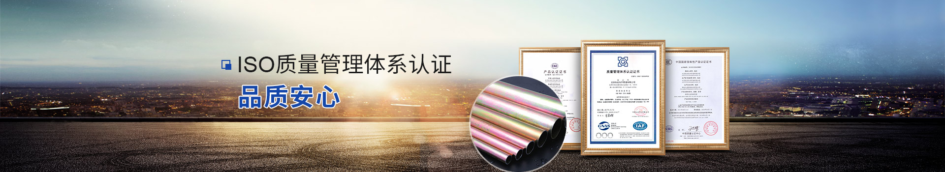 香蕉视频下载网站管道 通过ISO质量管理体系认证 品质放心